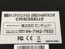 センチュリー CRIB35EU3 USB3.0+eSATAコンボ 裸族のインテリジェントビル■現状品_画像4