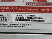 OKI C511dn カラーLEDプリンター COREFIDO■現状品【TB】_画像4