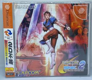 【新品未開封】DC CAPCOM VS. SNK 2 MILLIONAIRE FIGHTING 2001 ミリオネアファイティング カプコン ドリームキャスト