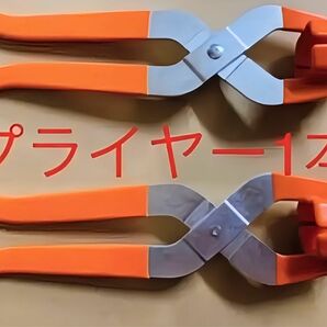 トラックナットキャップ外し用★33mm～41mm 対応★プライヤー1本★