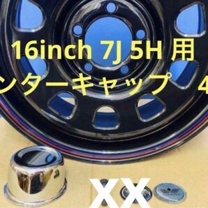 デイトナ daytona ◇16inch 7J 5H 用センターキャップ◇