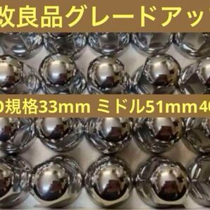 ナットキャップ専門ステンレス★33mmx51mm ミドル40個