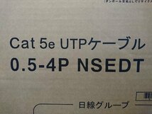 日本製線　Cat 5e UTPケーブル　0.5-4P NSEDT　約89ｍ　ブルー　LANケーブル_画像5