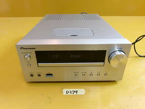 (D-279)PIONEER CDレシーバー X-HM50 通電確認のみ 現状品