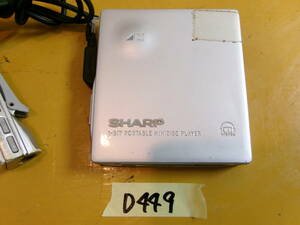 (D-449)SHARP ポータブルMDプレーヤー MD-DS8 動作未確認 現状品 ※電池蓋カバー欠品