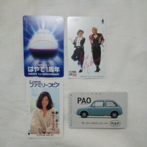 未使用 テレフォンカード オレンジカード 4点まとめて はやて2周年 中森明菜 マドンナ 日産パオ テレカ オレカ