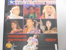 全日本女子プロレス・ビデオ夢のオールスター戦・全3巻セット　1993年4月2日横浜　北斗晶VS神取忍、豊田真奈美&山田敏代ＶＳ工藤めぐみ＆_画像10