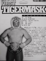 初代タイガーマスク　フィギュア_画像3
