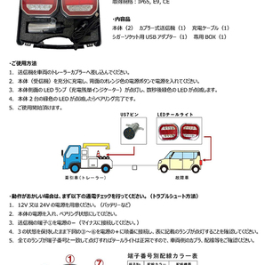 充電式 ワイヤレステールランプ LED ワークライト 24V US7ピン マグネット 無線 牽引 故障車 運搬 レッカー車 トレーラー ボート 簡単装着の画像7