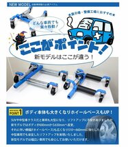 新型 強化版カードーリー 左右2台セット 機械式 大型キャスター スチールローラー ホイールドーリー レッカー 1360kg 展示車 移動 90日保証_画像2