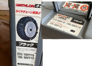 ★★CAR MATE カーメイト BIATHLON EZ 205/55R15 195/65R14 AUDI A1 ディオン ブラック バイアスロン 非金属 E653★★