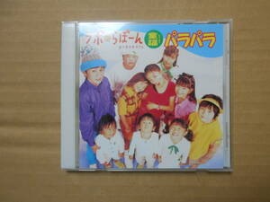 CD obi attaching labo*..-. nursery rhyme pa Rapala secondhand goods reproduction has confirmed .. packet post free shipping 