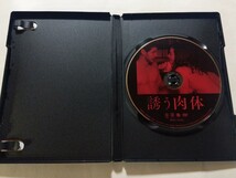 DVD【誘う肉体】　レンタル落ち　キズ多数　フランス語音声／日本語字幕_画像3