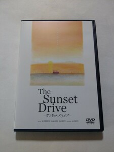 DVD【サンセット ドライブ　The Sunset Drive】　レンタル落ち　キズあり　樋本淳(監督)　佐伯日菜子