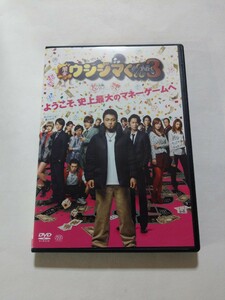 DVD【闇金ウシジマくん Part3】レンタル キズ多数 ジャケット傷み・ヤケ有 山田孝之 綾野剛 本郷奏多 白石麻衣 筧美和子 藤森慎吾 浜野謙太