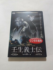 DVD【壬生義士伝】 レンタル キズ多数・レーベル剥がれ 中井貴一 佐藤浩市 三宅裕司 夏川結衣 村田雄浩 中谷美紀 塩見三省 堺雅人 野村祐人