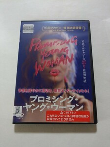 DVD【プロミシング・ヤング・ウーマン】レンタル 傷多数 英語音声字幕／日本語字幕 キャリー・マリガン ボー・バーナム クリス・ローウェル