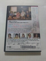 DVD【痛くない死に方】 レンタル キズ多数 柄本佑 坂井真紀 余貴美子 大谷直子 宇崎竜童 奥田瑛二 大西信満 高橋伴明(監督) 長尾和宏(原作)_画像2