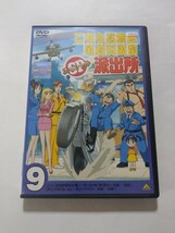 DVD【こちら葛飾区亀有公園前派出所SP スペシャル 9】　レンタル落ち　キズ・ヤケあり　秋本治_画像1