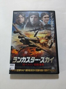 DVD【ランカスター・スカイ 対ベルリン戦略爆撃】レンタル落ち キズ大 英語音声／日本語字幕　ジェフリー・マンデル　デヴィッド・ドブソン