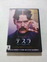 DVD【テスラ エジソンが恐れた天才】レンタル落ち 傷多数 英語音声/日本語吹替・字幕 イーサン・ホーク イヴ・ヒューソン ジム・ガフィガン_画像1