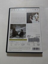 DVD【鏡 ＨＤマスター】　レンタル落ち　キズ大　ロシア語音声／日本語字幕　アンドレイ・タルコフスキー(監督)　マルガリータ・テレホワ_画像2