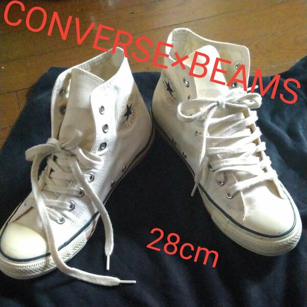 CONVERSE×BEAMSコラボ ハイカットスニーカー