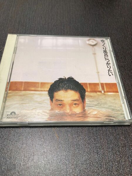[CD] KAN / ゆっくり風呂につかりたい