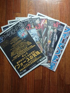 匿名送ヤマト/スター・ウォーズ新聞（STAR WARS NEWSPAPER Japanese）1〜5号 セブンイレブン限定 タカラトミー特別号外2日刊スポー 2015年