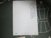 【中古並本/ノンフィクション】山室軍平/『社会廊清論』中公文庫　　345ページ　初版本　　 並本　　 送料無料♪_画像3