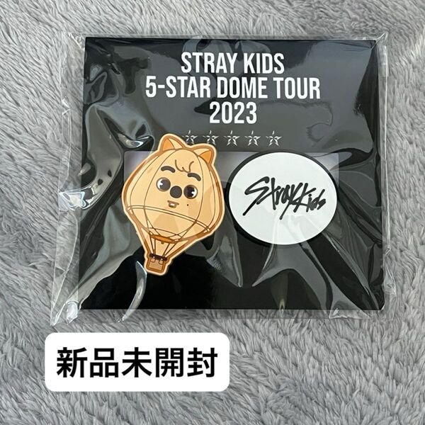 【新品】【未開封】StrayKids 5-STAR DOME TOUR FCくじ SKZOO ラバークリップ HANQUOKKA
