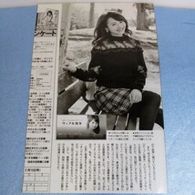 ★小瀬田麻由★雑誌切り抜き　袋とじ　全10P　女優/タレント/アイドル/モデル/フェイスブック/ペアーズ/CM/巨乳/豊乳/週プレ/送料込み①_画像7