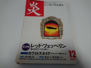 炎★レッド・ツェッペリン/オジー・オズボーン/ライオット/ホワイトスネイク LED ZEPPELIN /OZZY OSBOURNE / WHITESNAKE