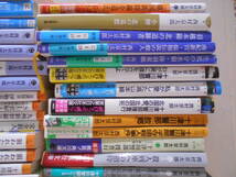 4◎○/文庫版　西村京太郎・太田蘭三・内田康夫　ダブり有り80冊以上まとめて/ミステリー推理サスペンス他/十津川警部・顔のない刑事_画像2