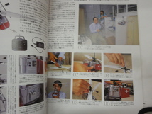  当時物 ヒロボー　カタログ 冊子　2004-2005年_画像3