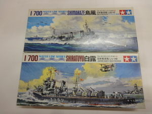 ♪ふ タミヤ 1/700 白露 + 島風　ダイキャスト鑑底　