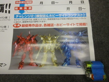 当時物　非売品　店頭ポスター　ガンダム　モデラーズカップ_画像3