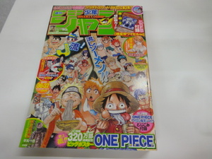 週刊少年ジャンプ 2010年 36.37号 ワンピース　ポスター　遊戯王カード付