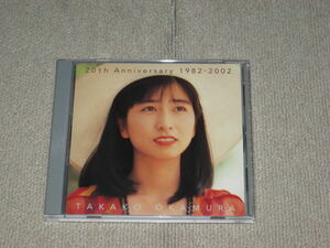 ■DVD「岡村孝子 DVD 20th Anniversary 1982-2002 TAKAKO OKAMURA」■