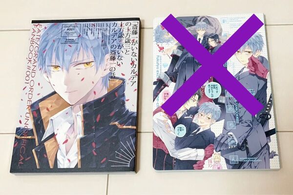 FGO 土斎 同人誌 NANA 品川かおるこ