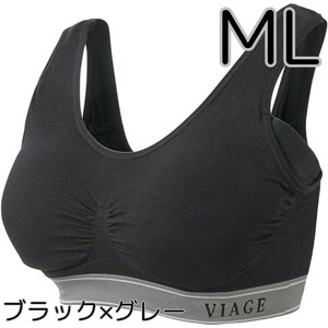 ML ブラック×グレー 新品 VIAGE 送料無料 匿名 ヴィアージュビューティアップ ナイトブラ ノンワイヤー 締付け感なし BLACK ビアージュ