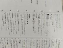 362-A33/月刊 詩とメルヘン 昭和61.7月号/きらめきの夏直前 恋の詩がよみたい 立原えりか いなばきみこ 川添エイコ/谷山浩子 紅茶の海_画像2