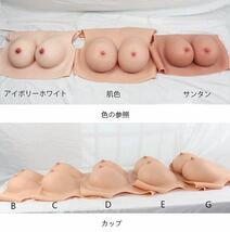 シリコンバスト 人工乳房 偽乳房 おっぱい コスプレ女装 DEカップ バストアップ　リアルバスト　グラマーバスト　巨乳　美乳_画像7