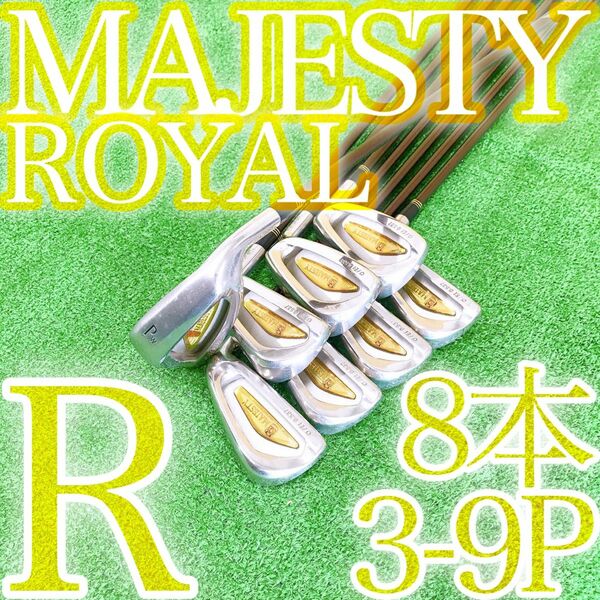 オ06★高級MAJESTY ROYAL マジェスティロイヤルアイアン8本セットRフレックス 純正カーボン 日本製 JAPAN 金