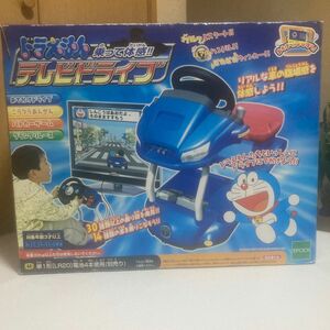 ドラえもん　乗って体感　テレビドライブ　テレビゲーム