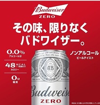 【送料込み】バドワイザー ゼロ 350ml ×24本 ノンアルコールビール 消費期限24年_画像2