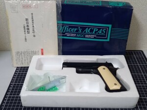 g123005 美品 ガスガン MGC Officer's ACP .45 オフィサーズ ブローバック アイボリーグリップ 動作品