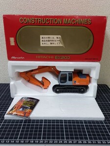 ダイキャスト 美品 1/40 マルシン 精密モデル 建設機械シリーズ HITACHI EX200 New LANDY V ニューランディ