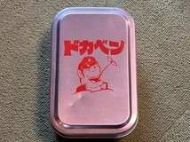 ドカベン★弁当箱★アルミ製★昭和レトロ★当時物？★_画像1