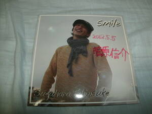 送料込み CD 菅原信介 smile